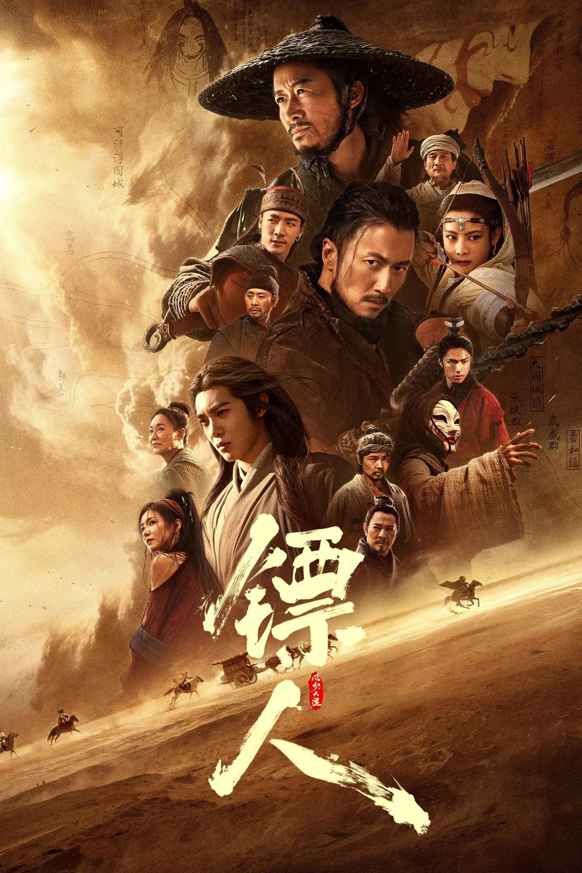Tiêu Nhân: Phong Khởi Đại Mạc