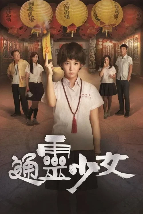 Thiếu Nữ Ngoại Cảm